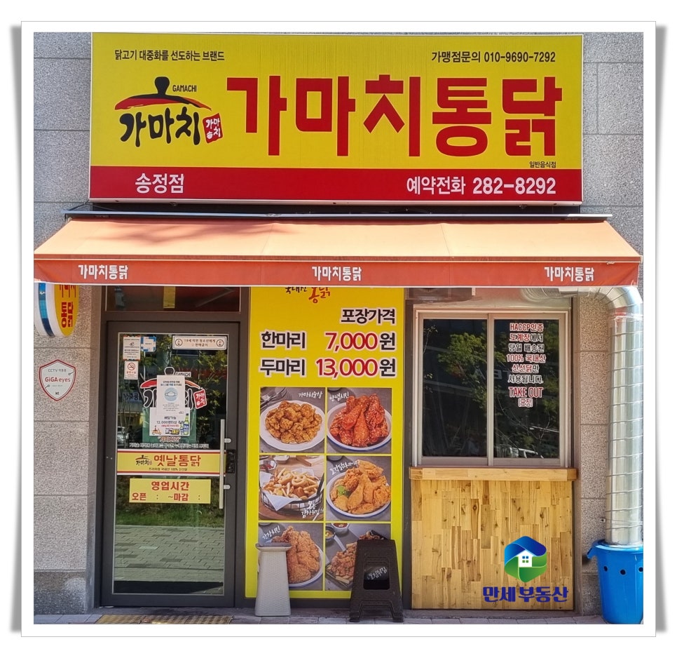 자담치킨 송정점 이미지
