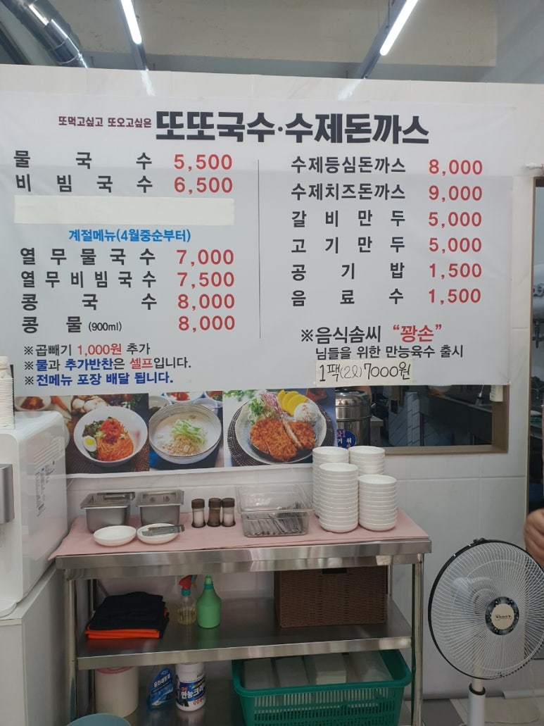 또또국수수제돈까스 이미지