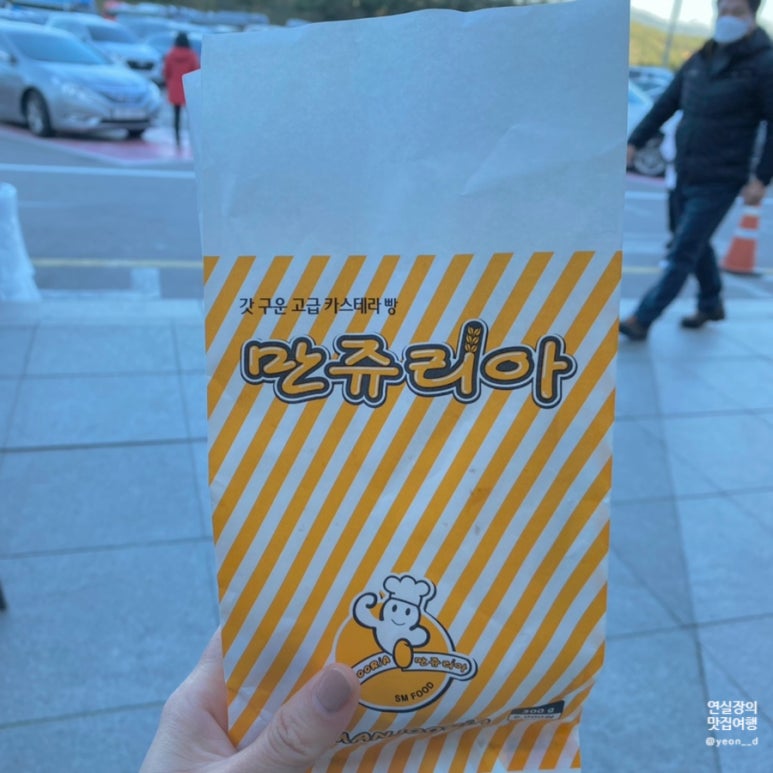 가평(춘천방향) 휴게소 만쥬리아 이미지