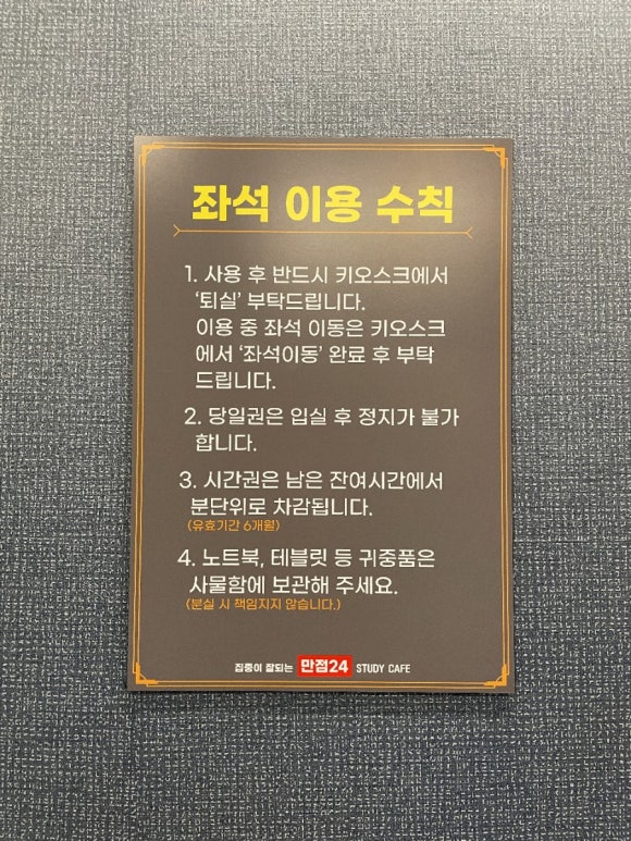 만점24스터디카페 이미지