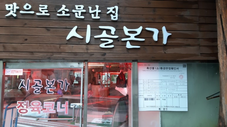 본가육개장 이미지