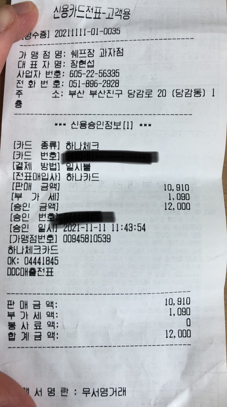 쉐프.장과자점 이미지