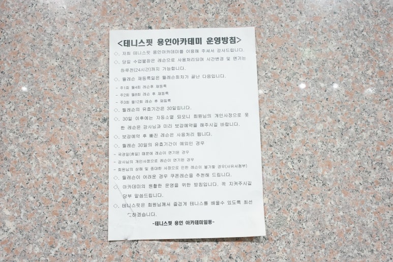 테니스핏용인테니스아카데미 이미지