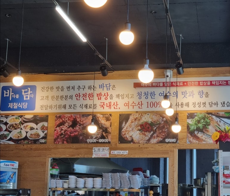 바담식당 이미지