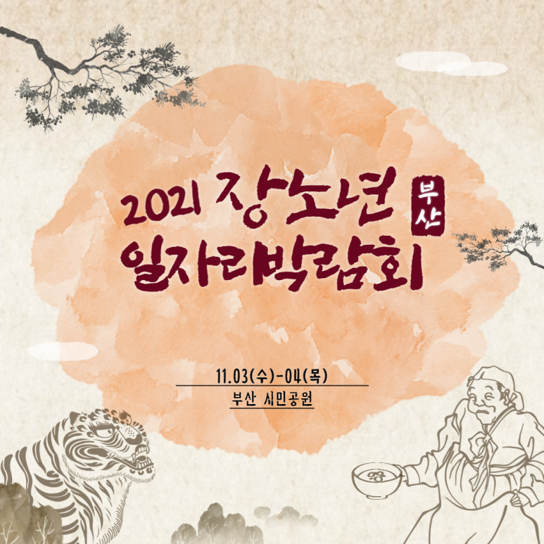 래추고마을관리사회적협동조합 이미지