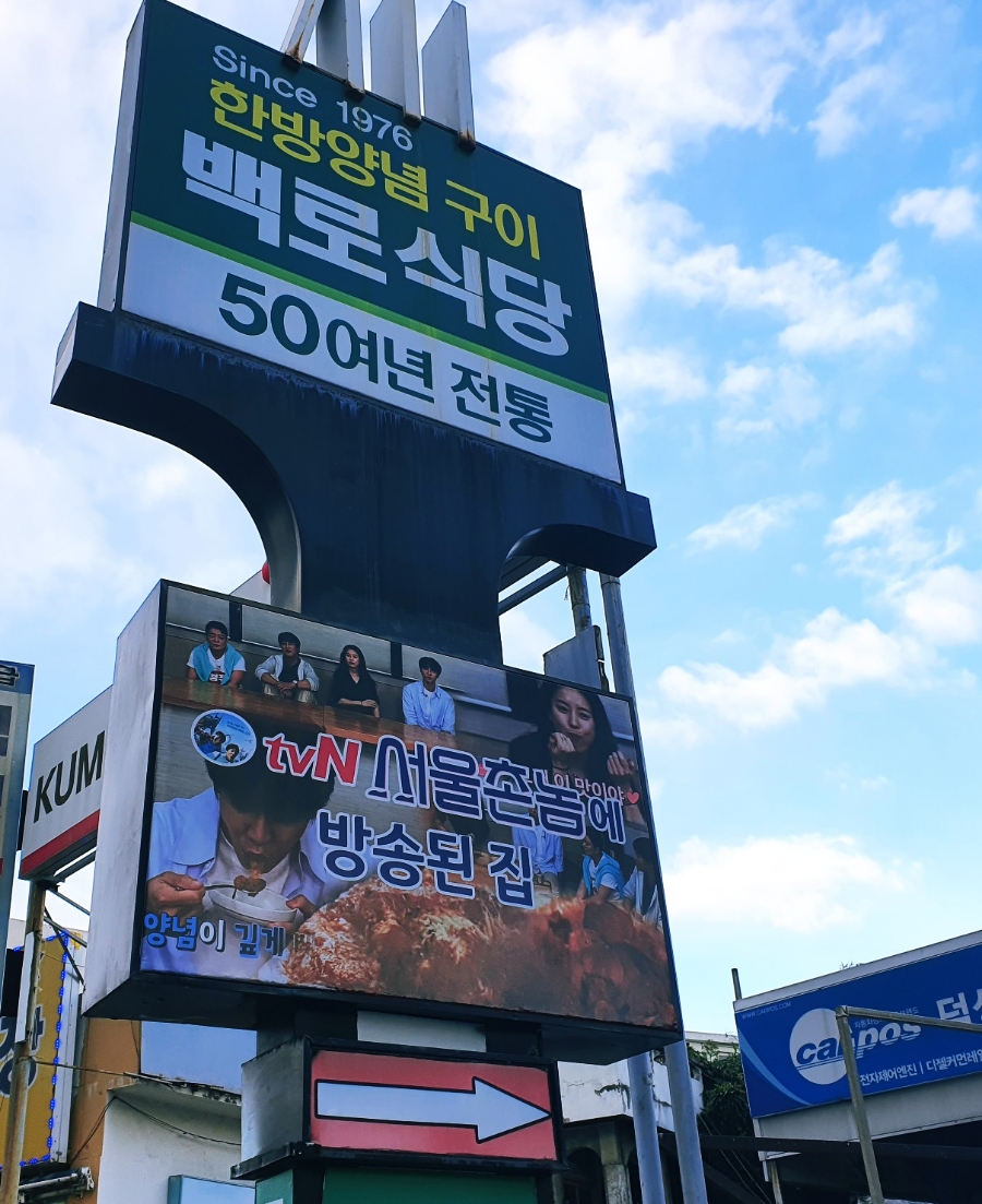 백로식당 율량점 이미지