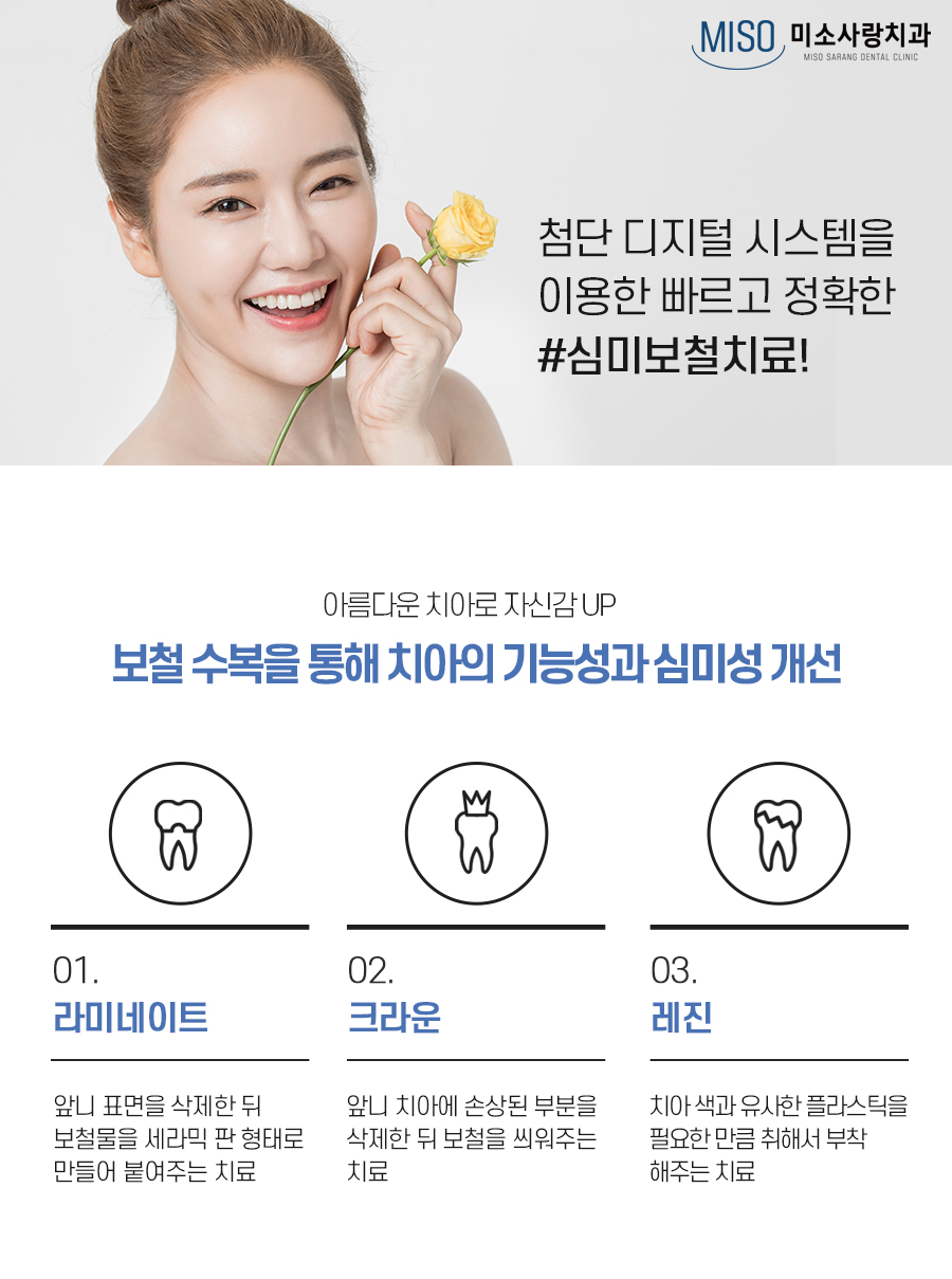 치아사랑치과 이미지
