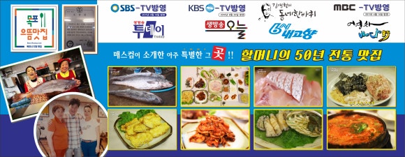 유달횟집 이미지