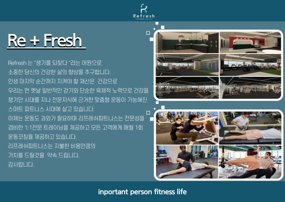 Re:fresh(리프레쉬) 이미지