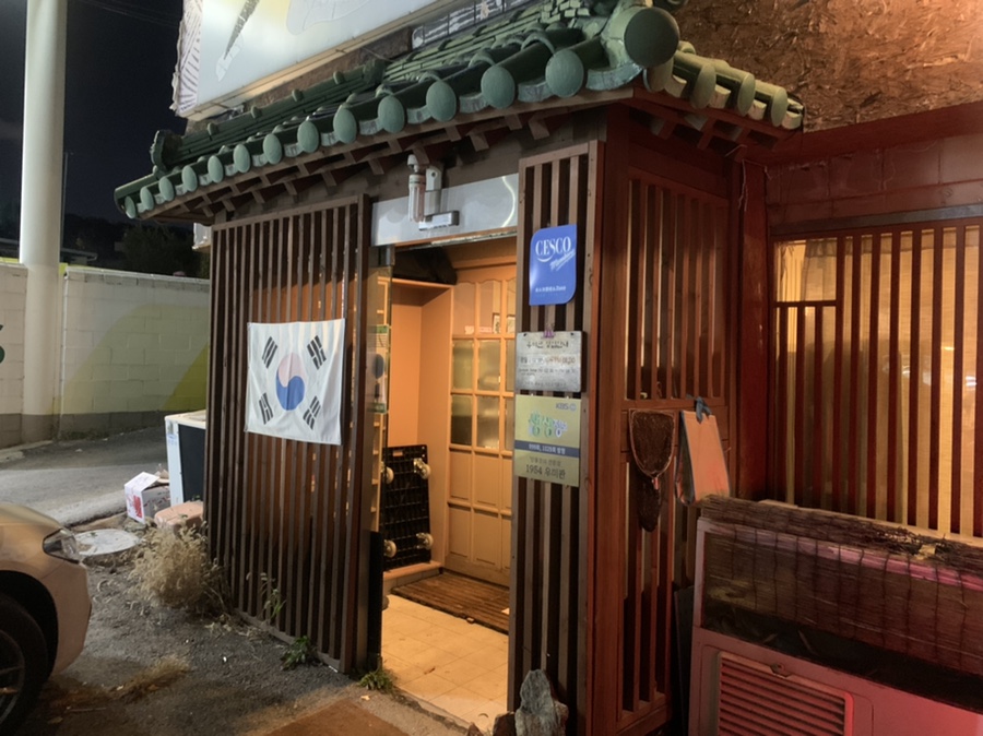 아천동주유소 이미지