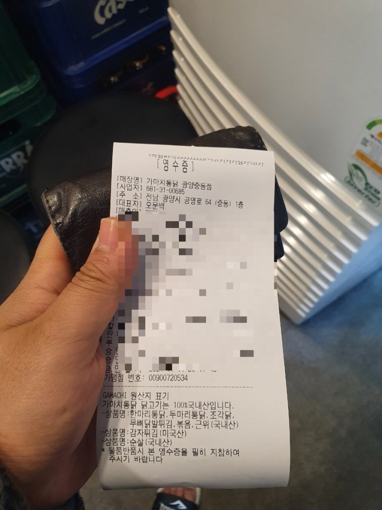 가마치통닭광양 이미지