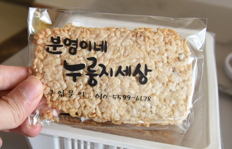 분영이네누룽지세상 이미지