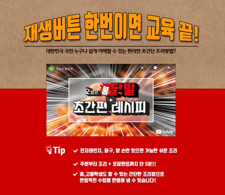오늘은불닭발 이미지