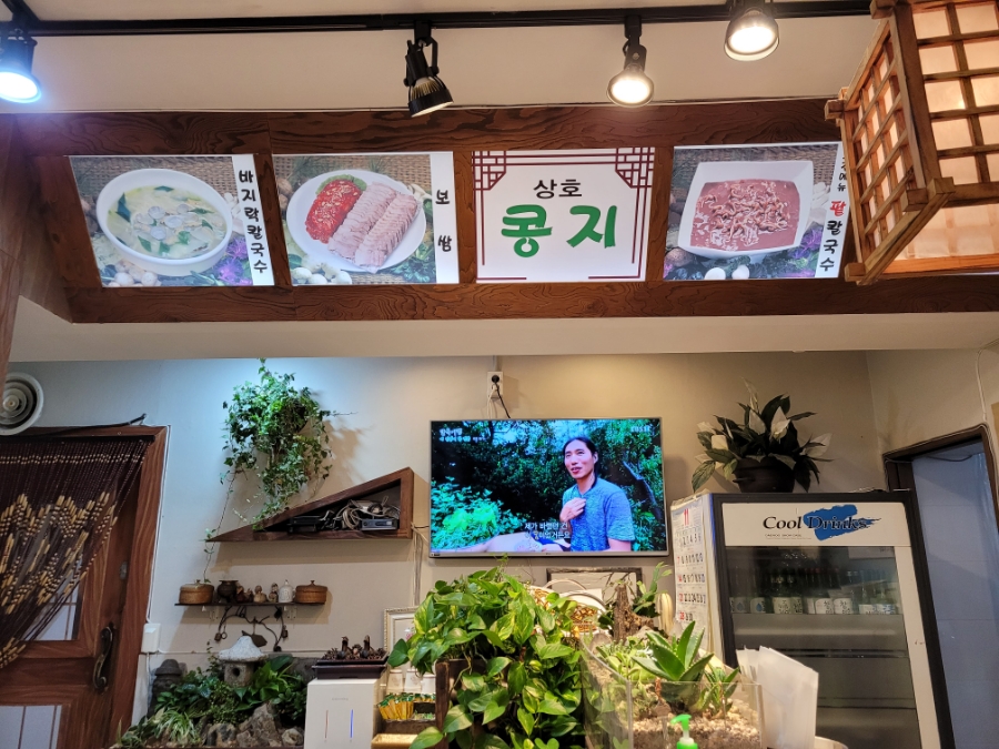 콩지칼국수 이미지