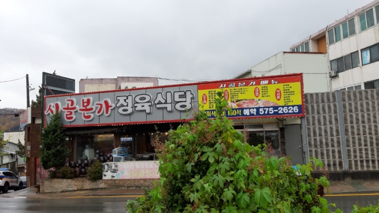 본가육개장 이미지