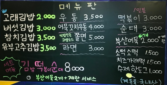 고래분식 이미지