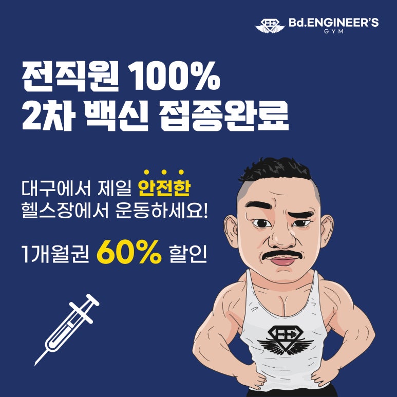 바디엔지니어스 이미지
