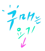 맘씨레 이미지