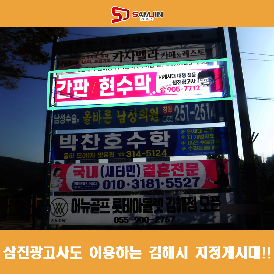 삼진광고사 이미지