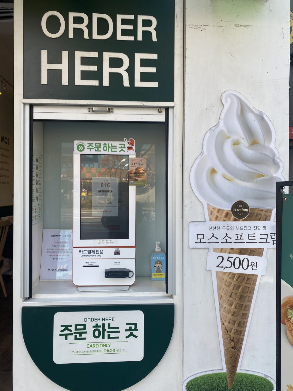 모스버거익스프레스잠실새내역점 이미지