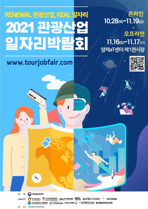 새로이여행사 이미지