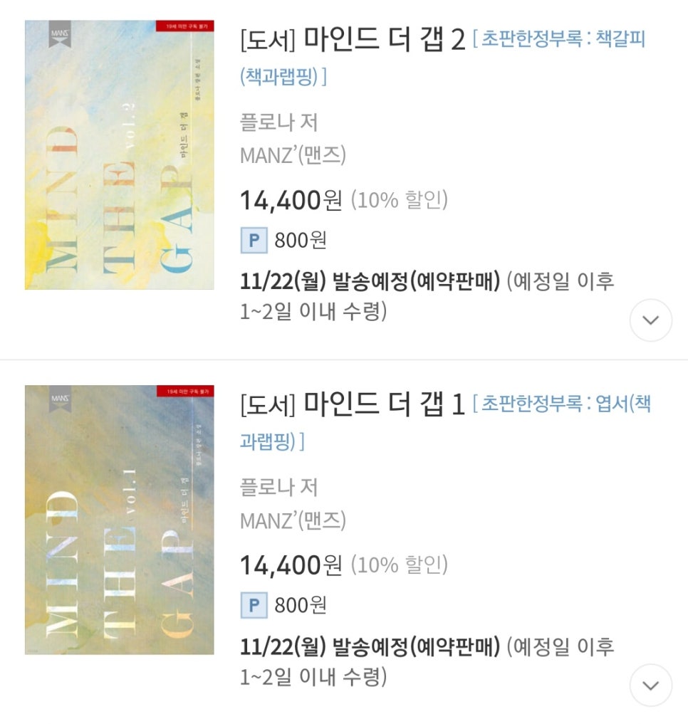 마인드더갭 이미지