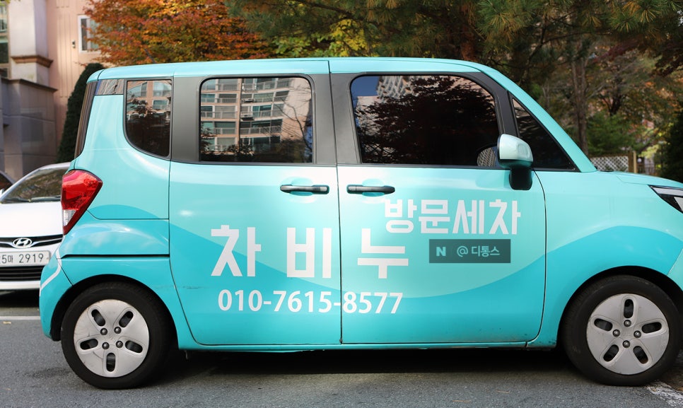 차비누대구 이미지