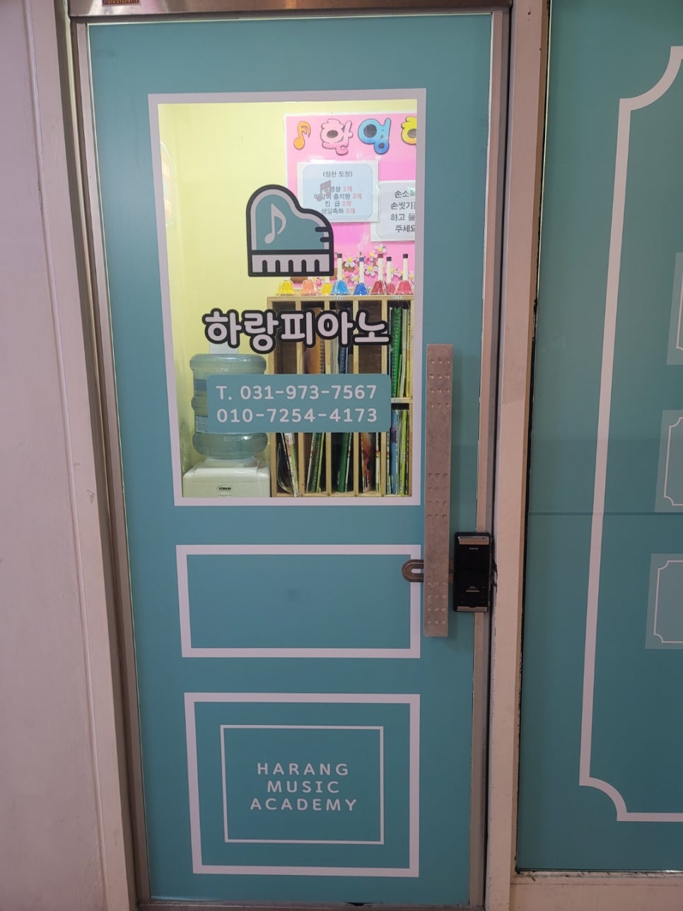 하랑악기 이미지
