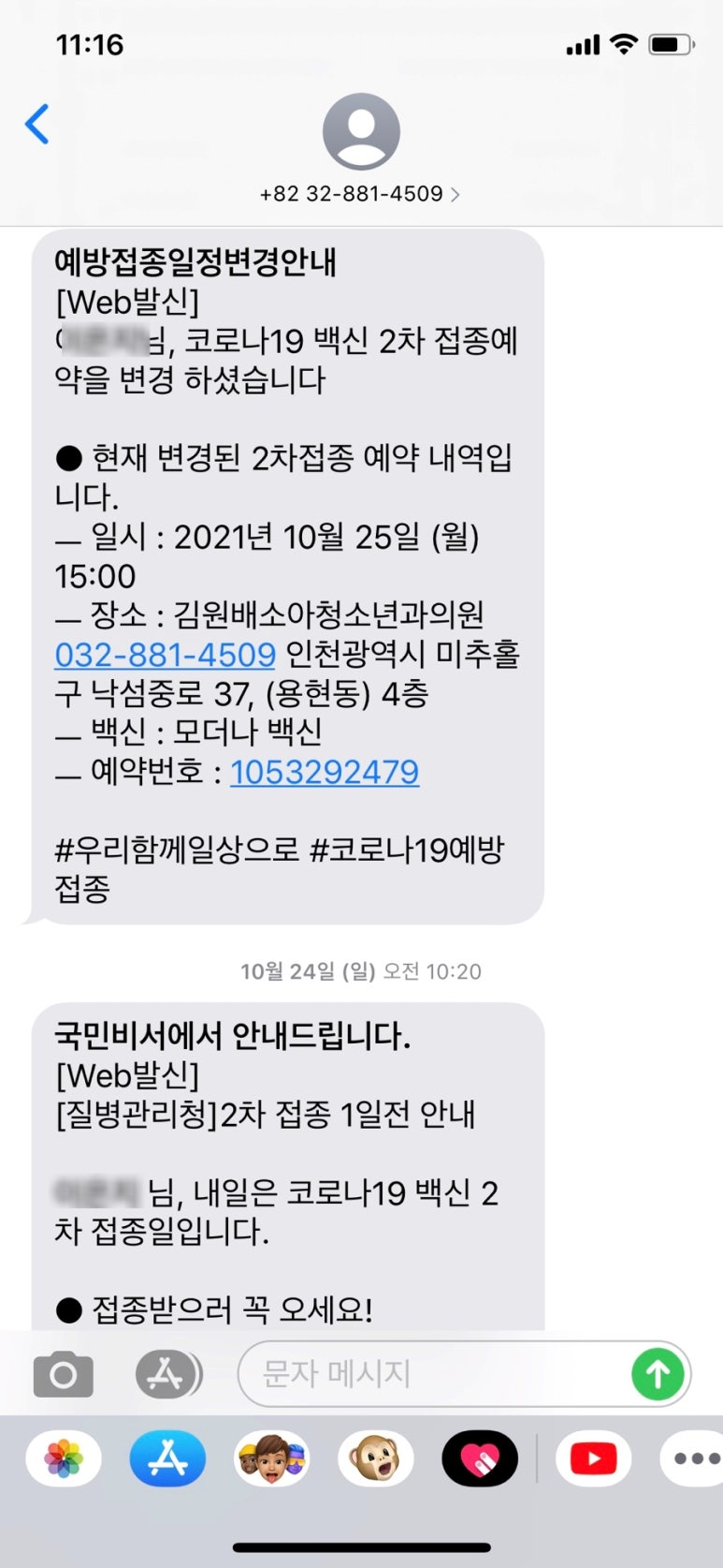 김원배소아청소년과의원 이미지