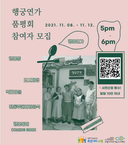 행궁마을협동조합 이미지