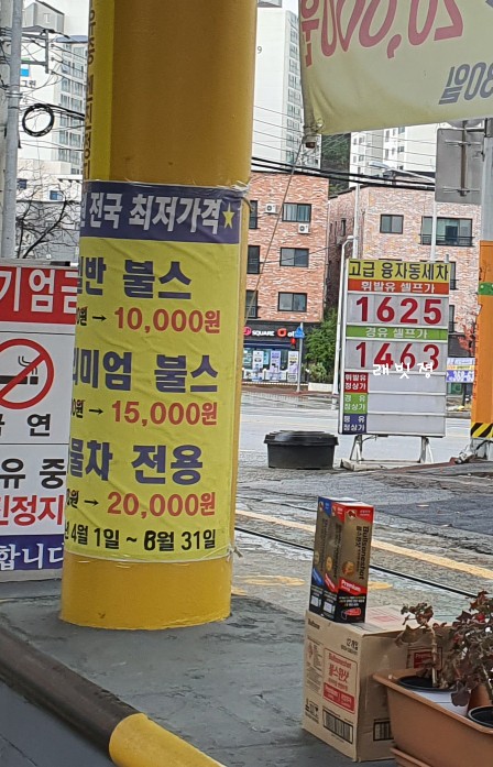 용운주유소 이미지