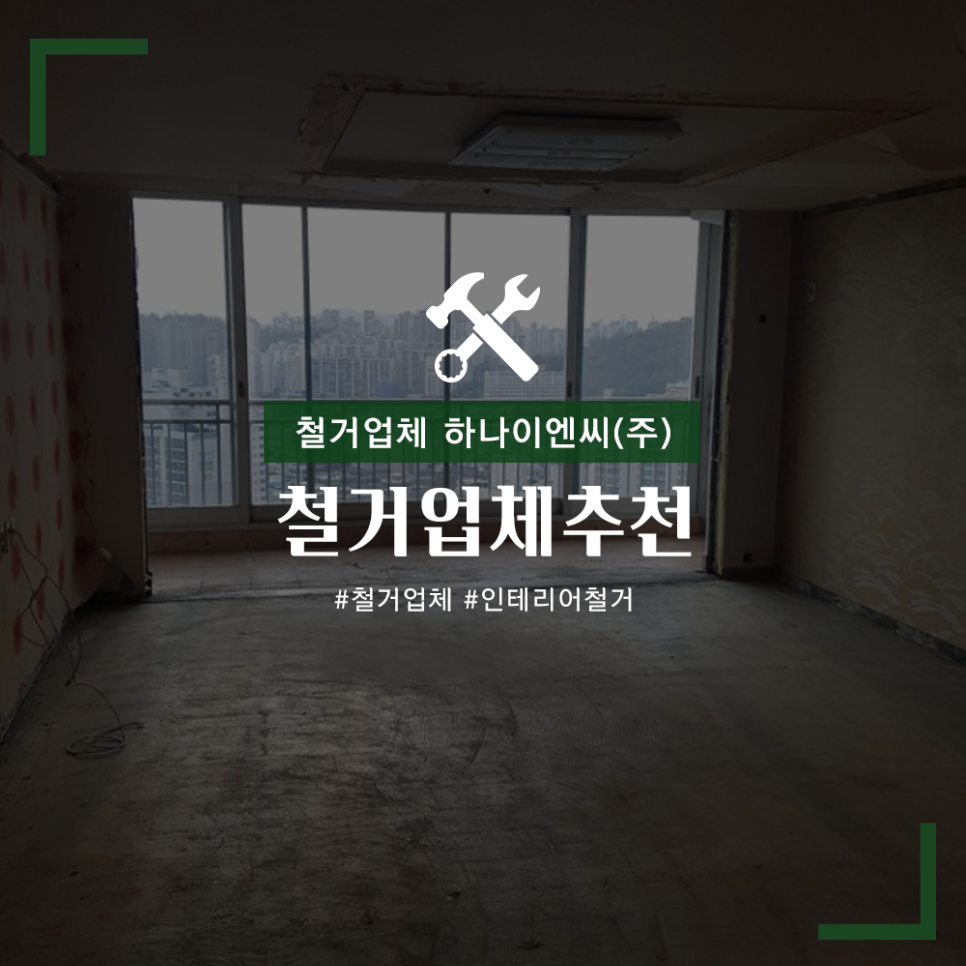 (주)하나이엔씨 이미지