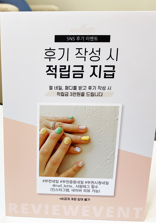 네일레뜨 이미지
