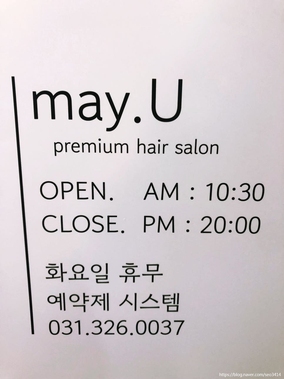 메이유(May-U) 이미지