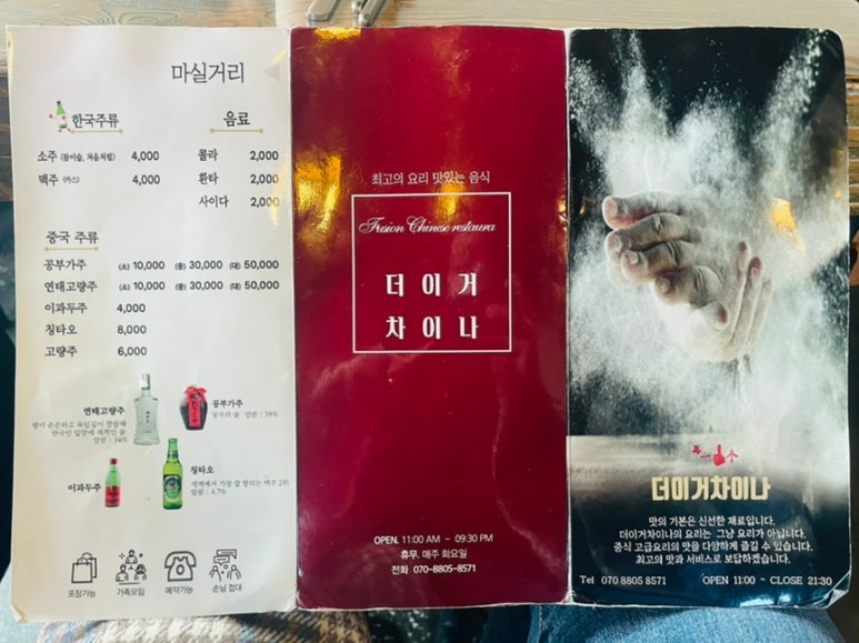 중화요리중식당 이미지