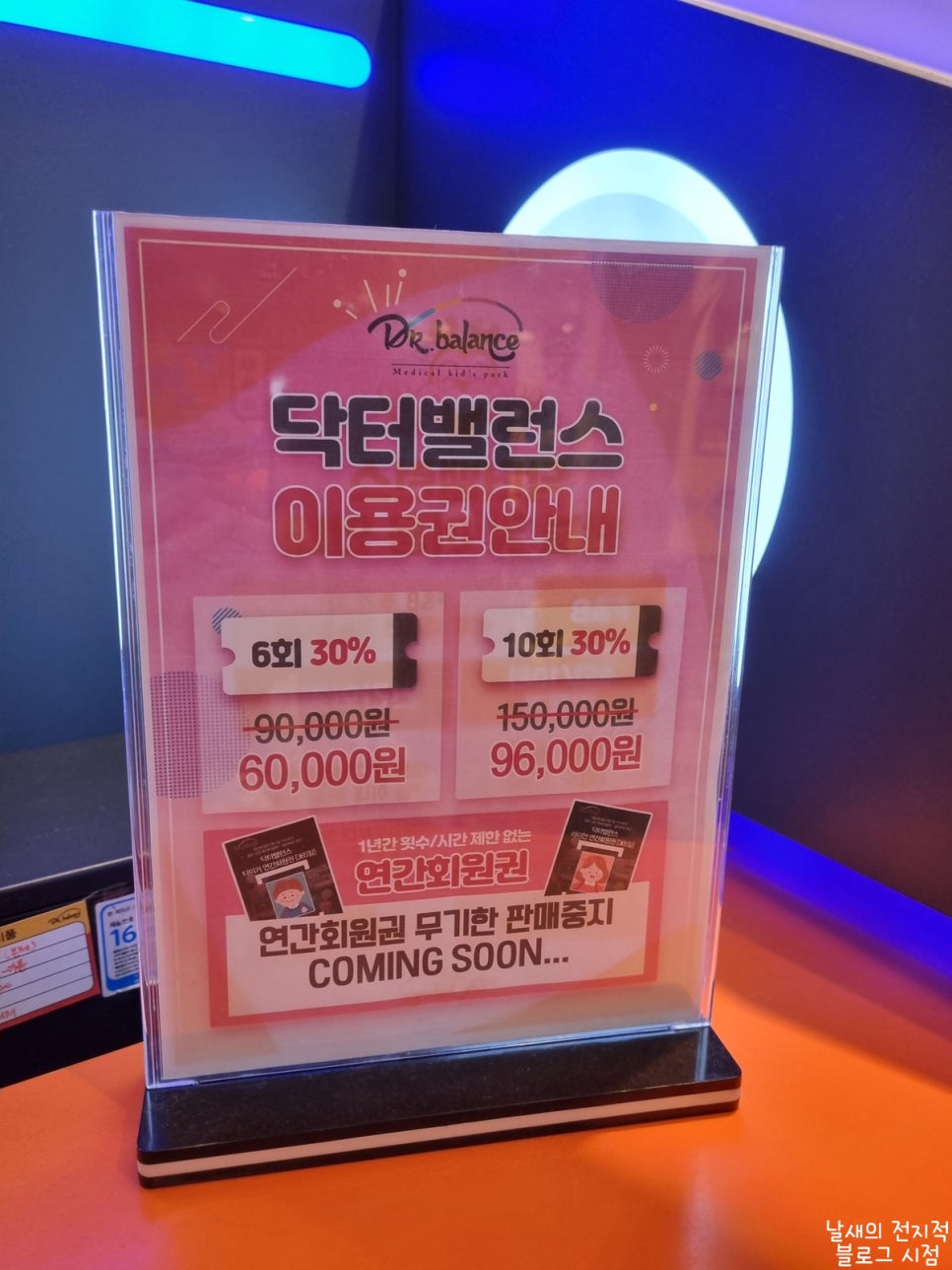 닥터밸런스 기흥점 이미지
