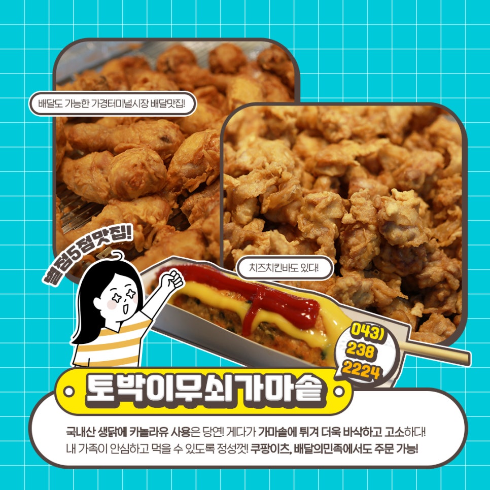 이니네닭발통닭 이미지