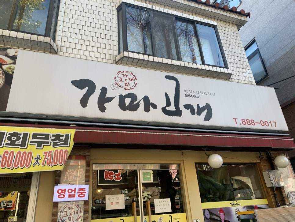 가마고개 이미지
