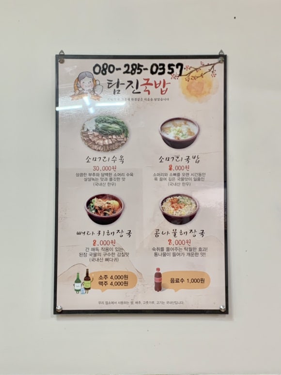 탐진국밥 이미지