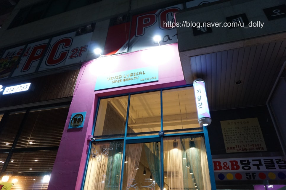 비비드리리컬헤어뷰티 이미지