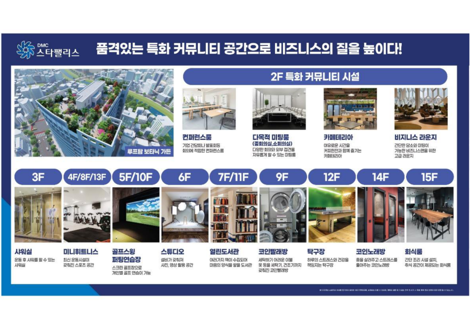 스타팰리스 이미지