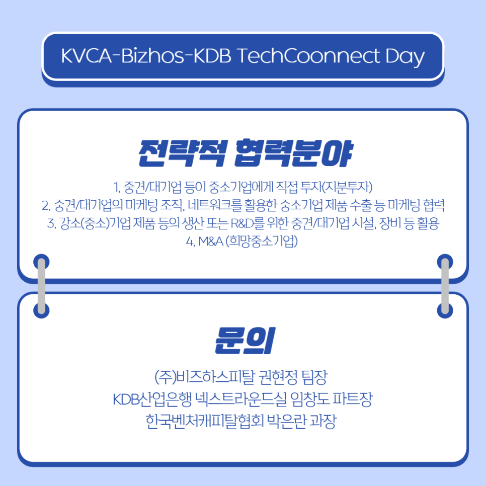 (주)비즈하스피탈 이미지