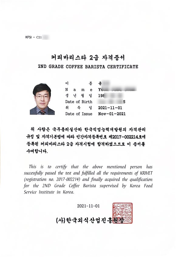 한국바리스타산업진흥원 이미지
