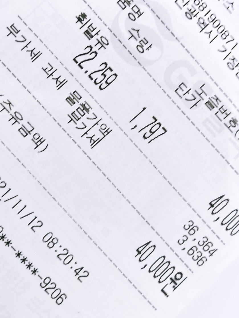 이왕주유소 이미지