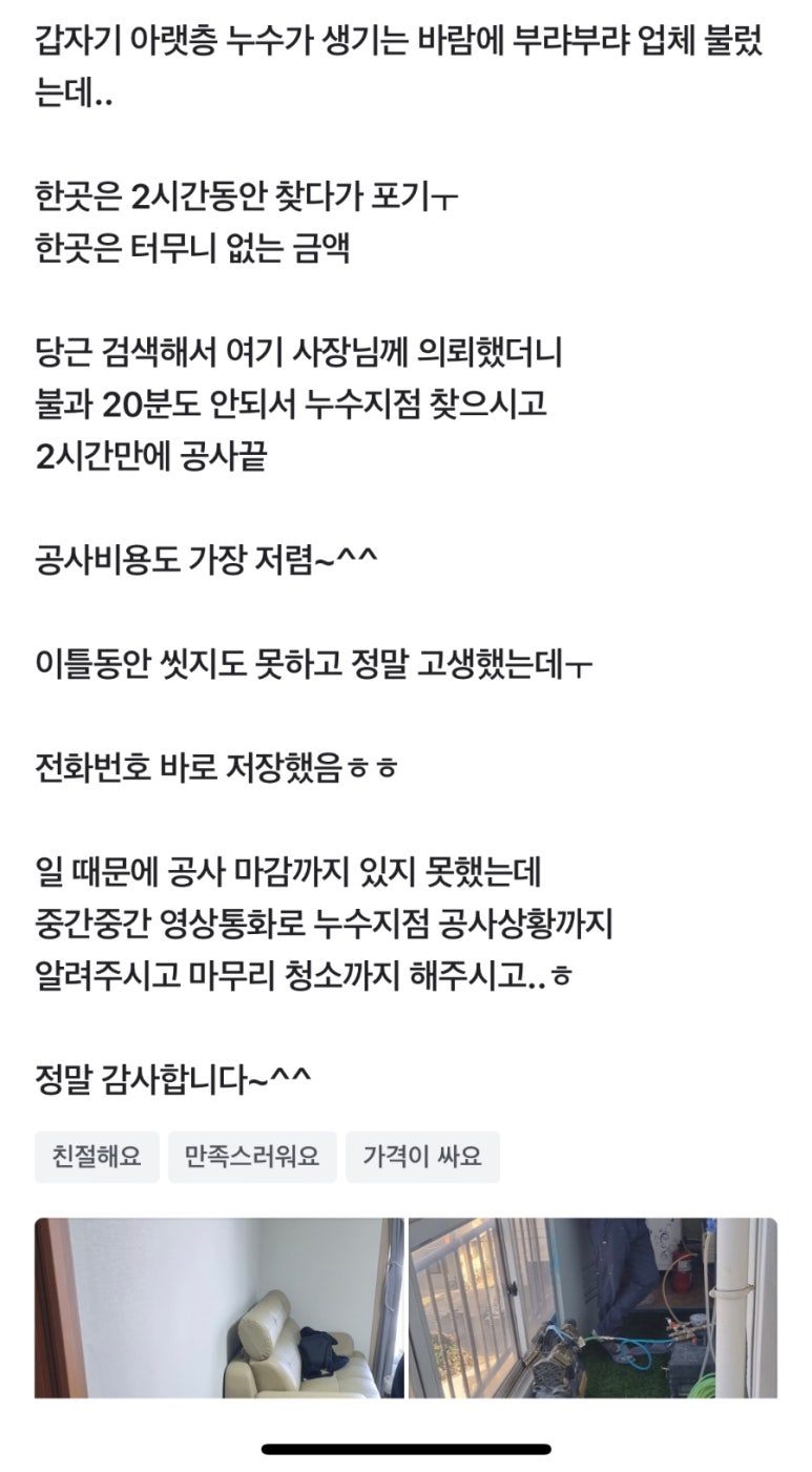 스마트종합설비 이미지