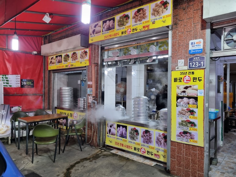 기장바로손찐빵만두 이미지