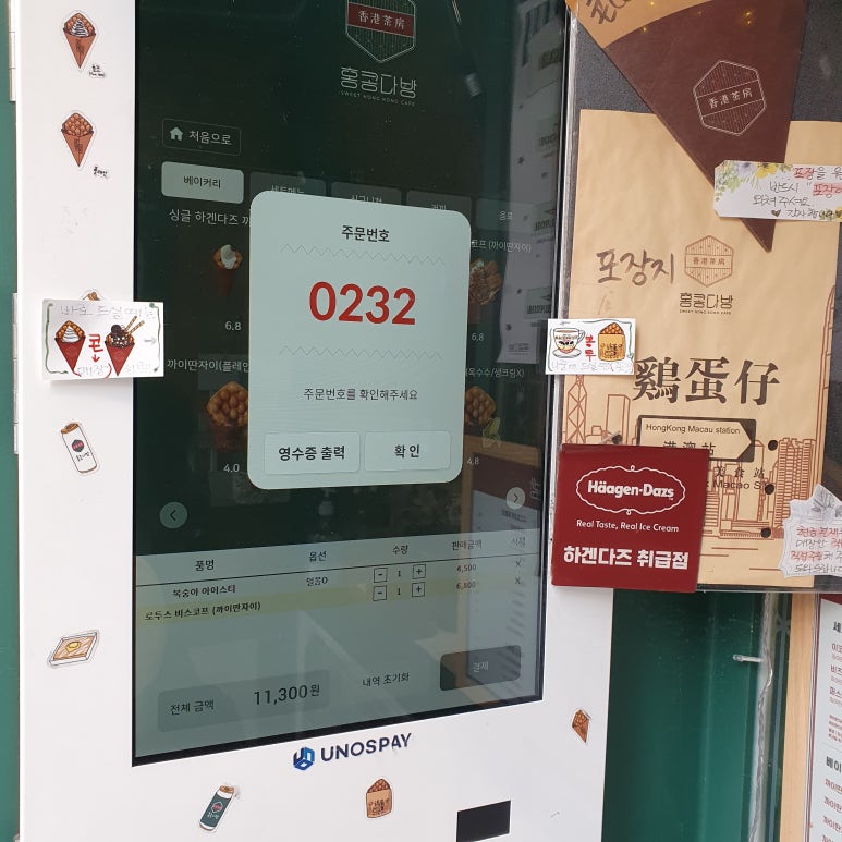 홍콩다방홍대입구역점 이미지