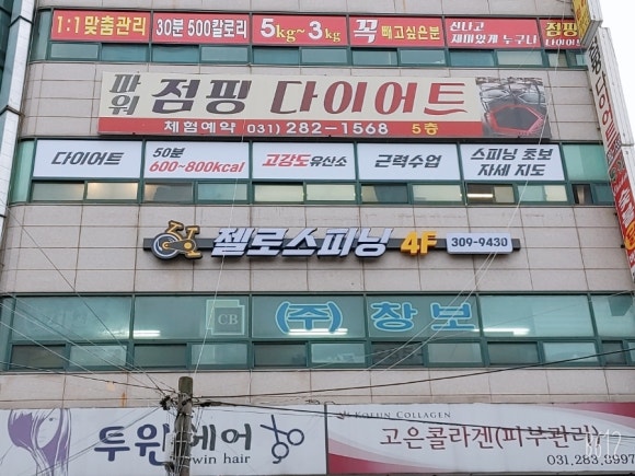 젤로스피닝 이미지