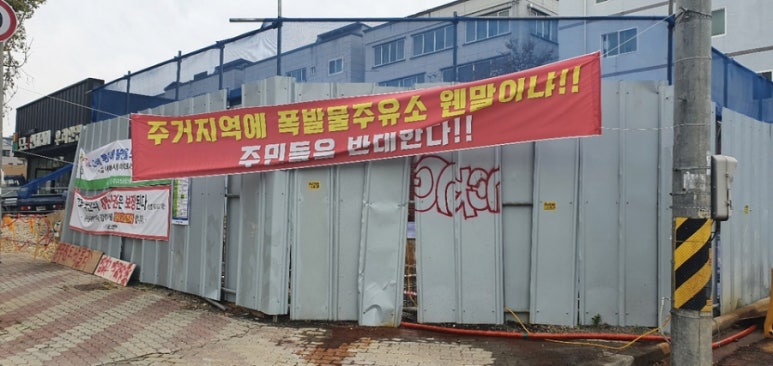 진동주유소 이미지