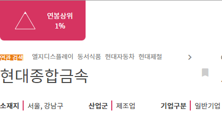 포항종합금속 이미지